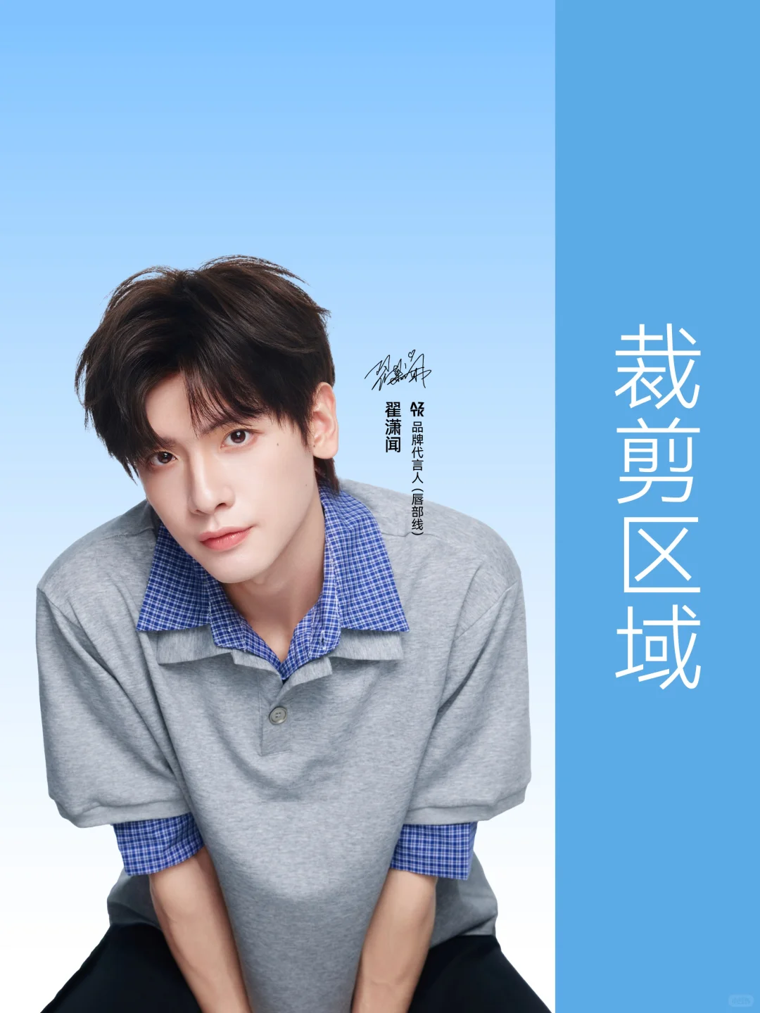 宝子们速来！AZTK× 翟潇闻福利暴击！