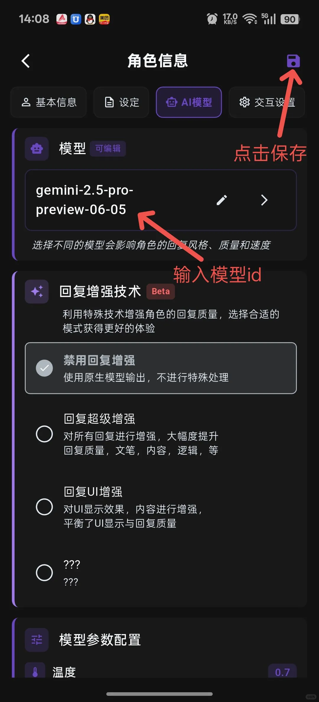 小懿AI配置gemini 2.5pro 0605详细教程