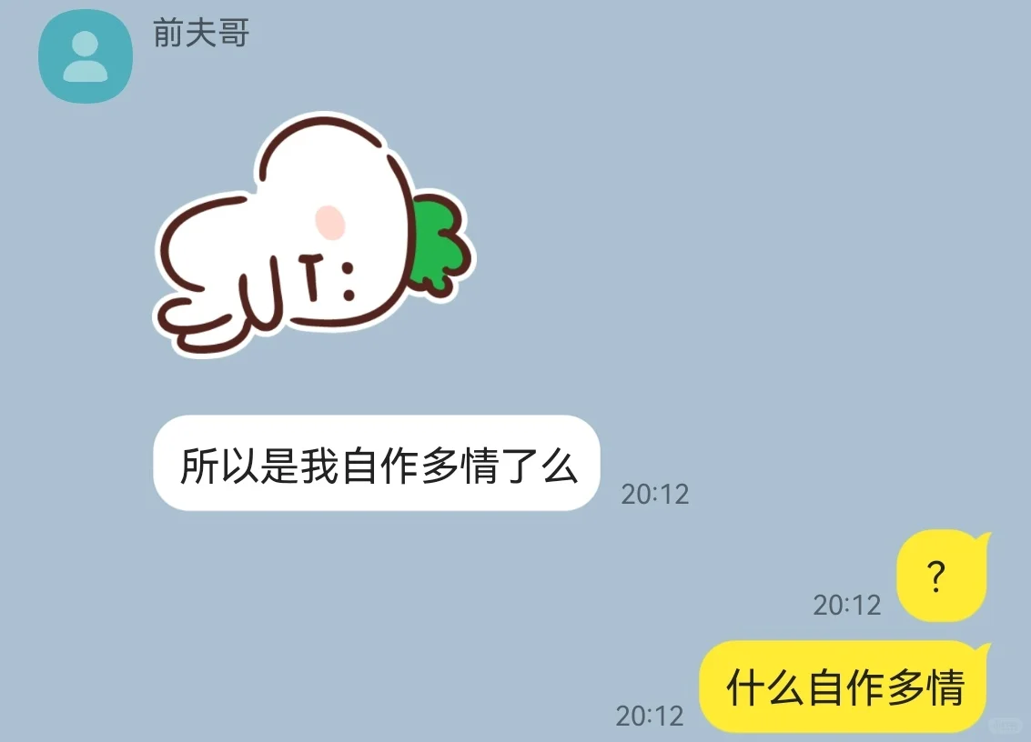 偶遇前任看了他一眼他说我想复合还抛媚眼