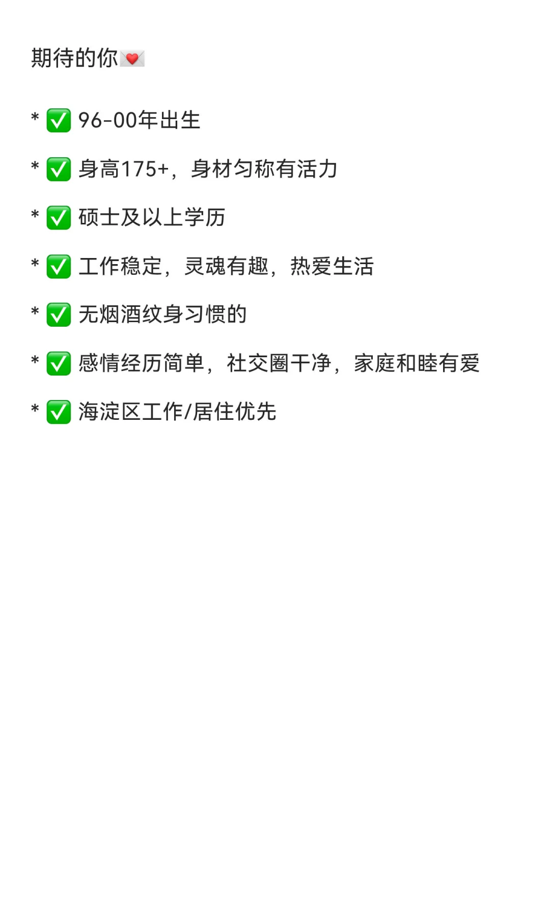 积极给自己找对象 女找男