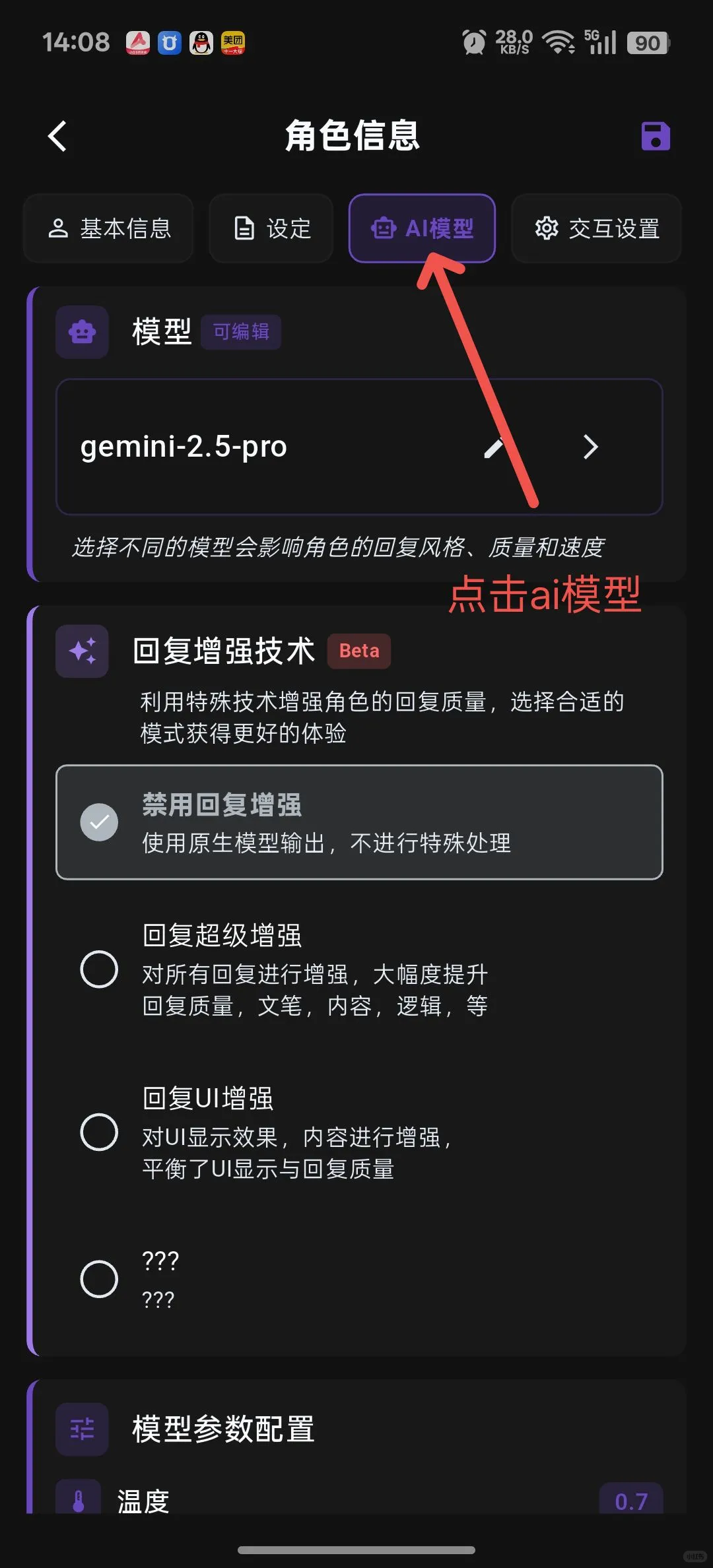 小懿AI配置gemini 2.5pro 0605详细教程