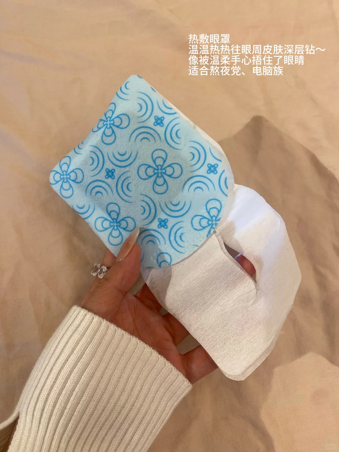 干眼星人睡前护眼3步法。。。
