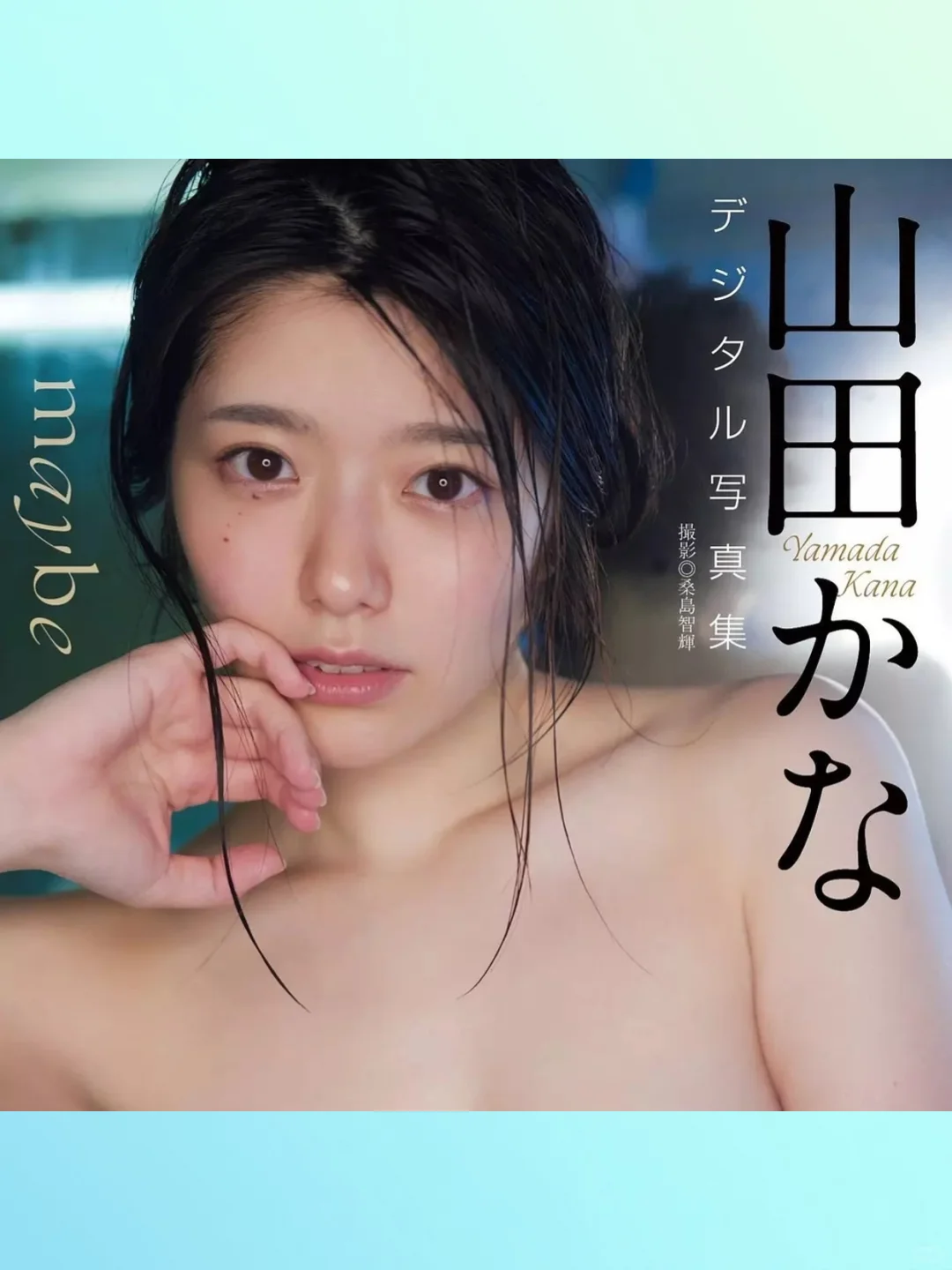 山田加奈写真集日系电子写真图片素材