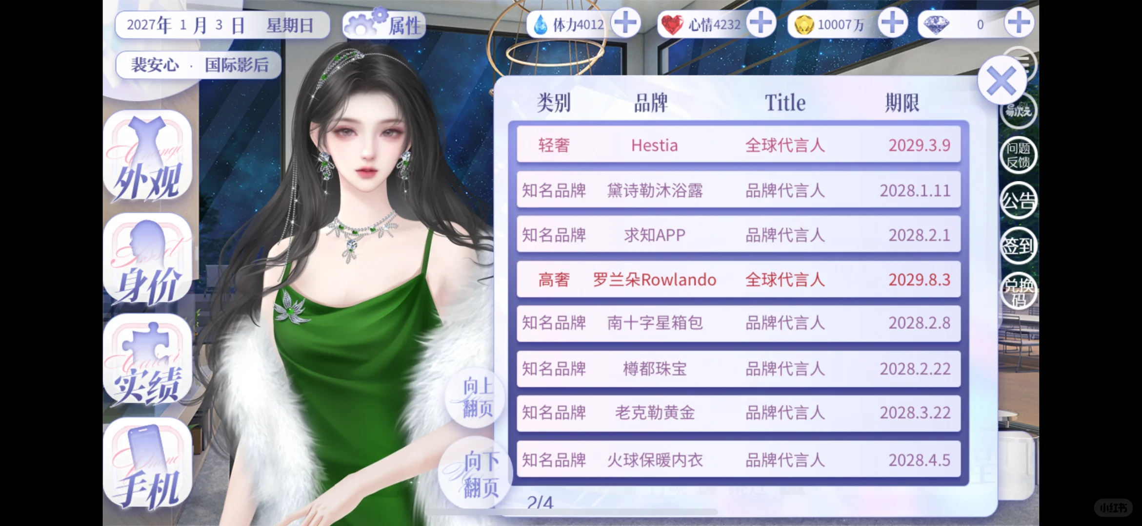 四高奢全球代，耶✌🏻