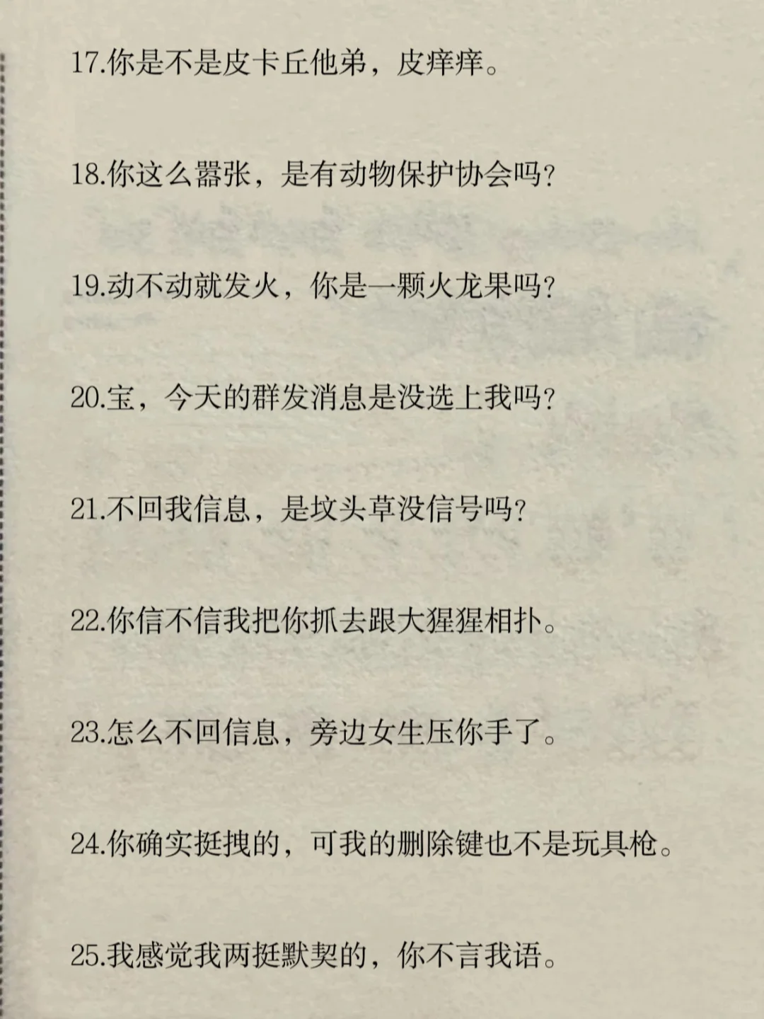 女人可以用的奶凶奶凶的话术