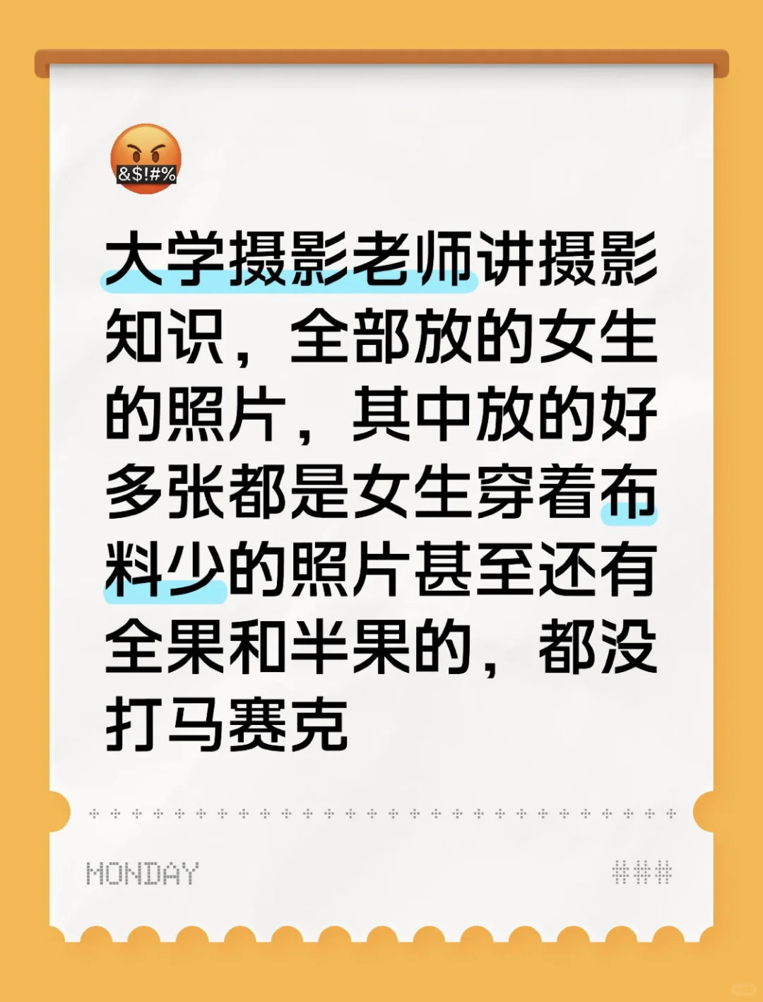 贵州某大学教授摄影课放女性果照