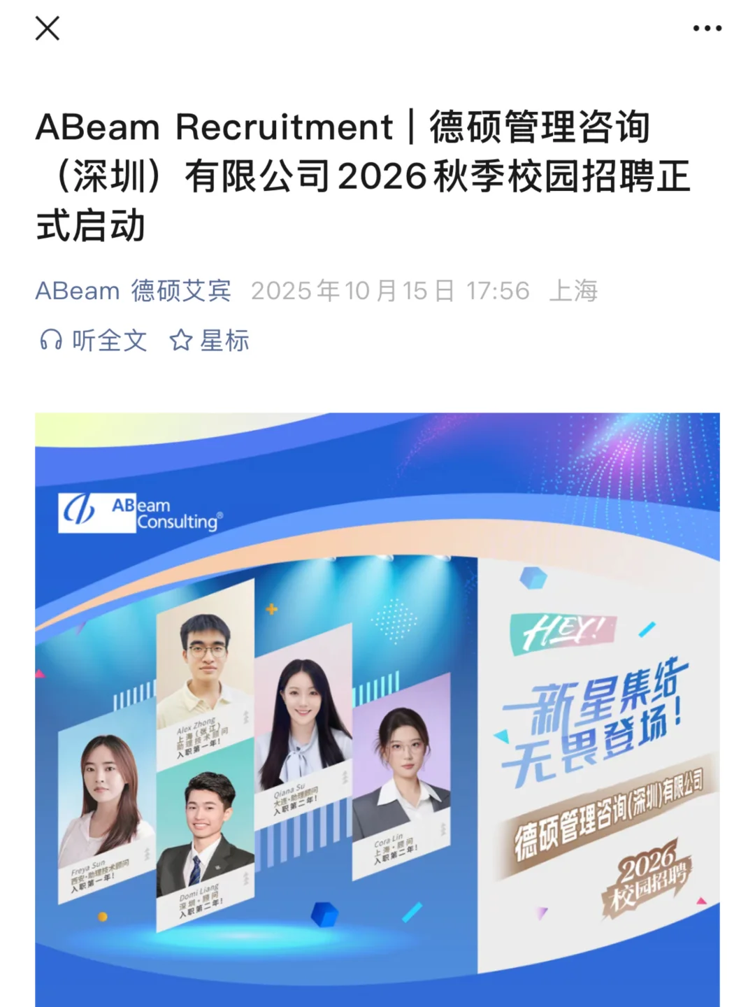 10.16 都给我去投小而美外企秋招🫵🏻