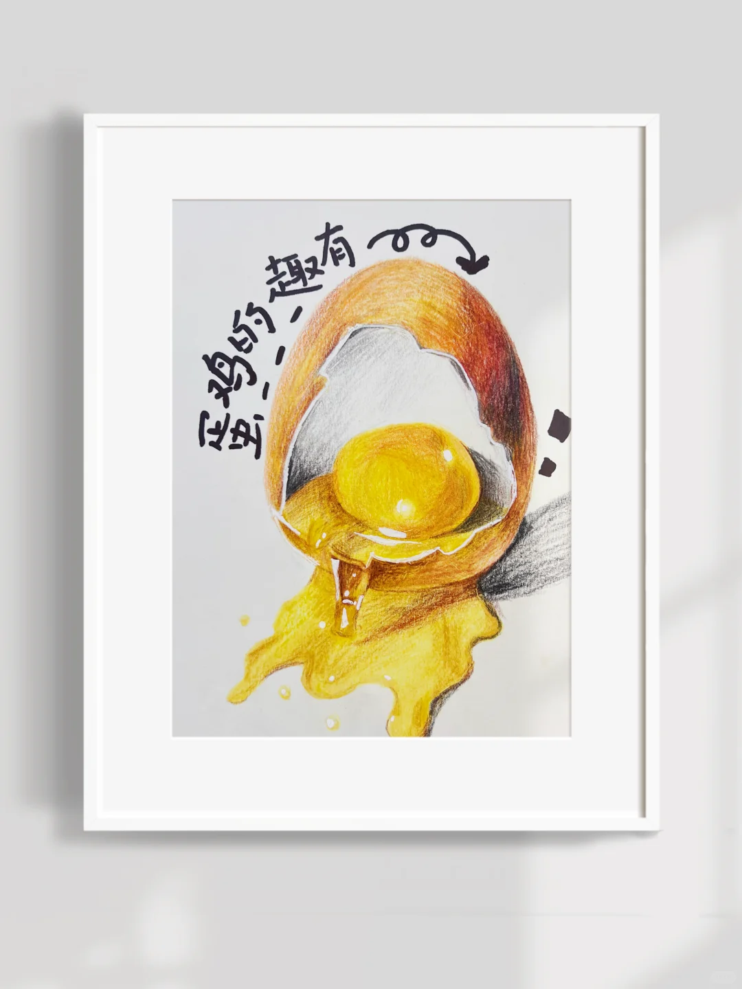 《诱人的鸡蛋🥚》