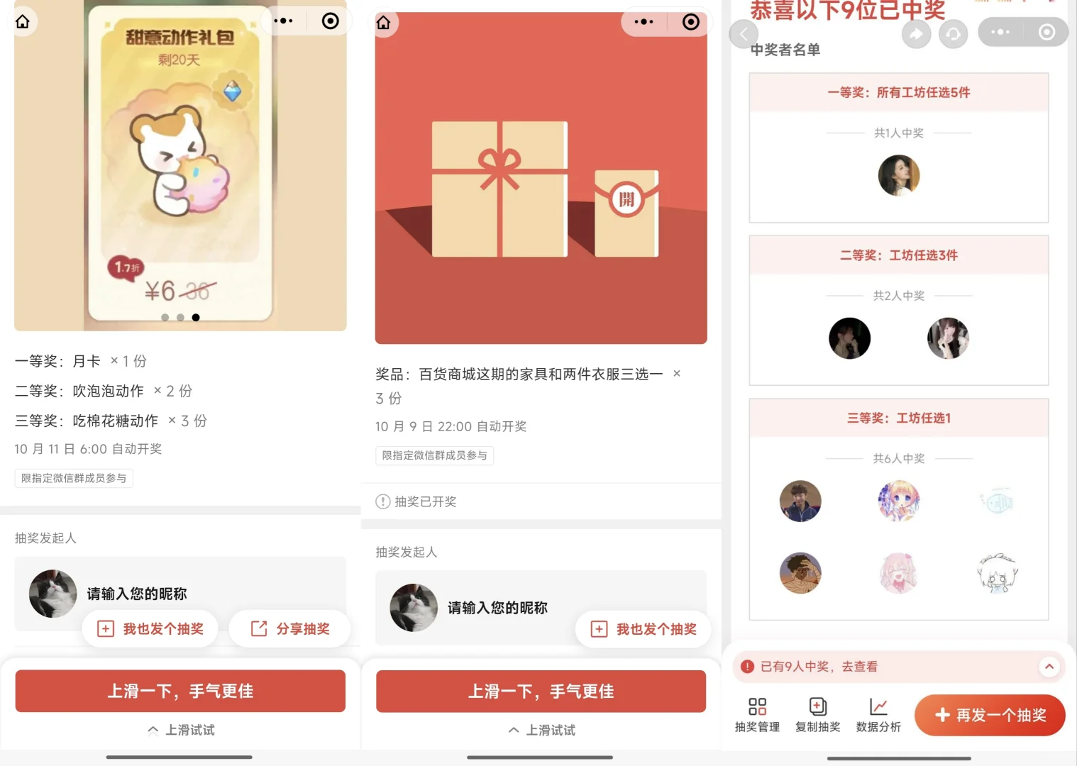 奥比岛家族招人啦