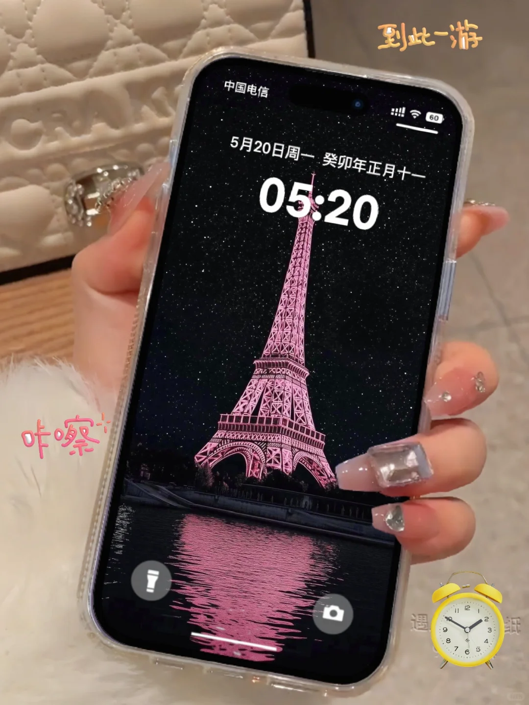 这张黑黑粉粉的巴黎铁塔壁纸真的好爱好爱啊