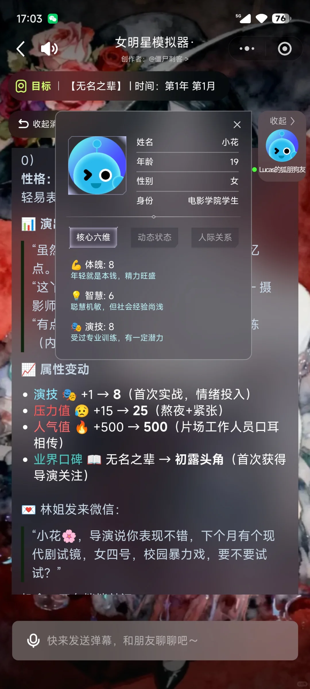 AI文游-女明星模拟器，首发上线！