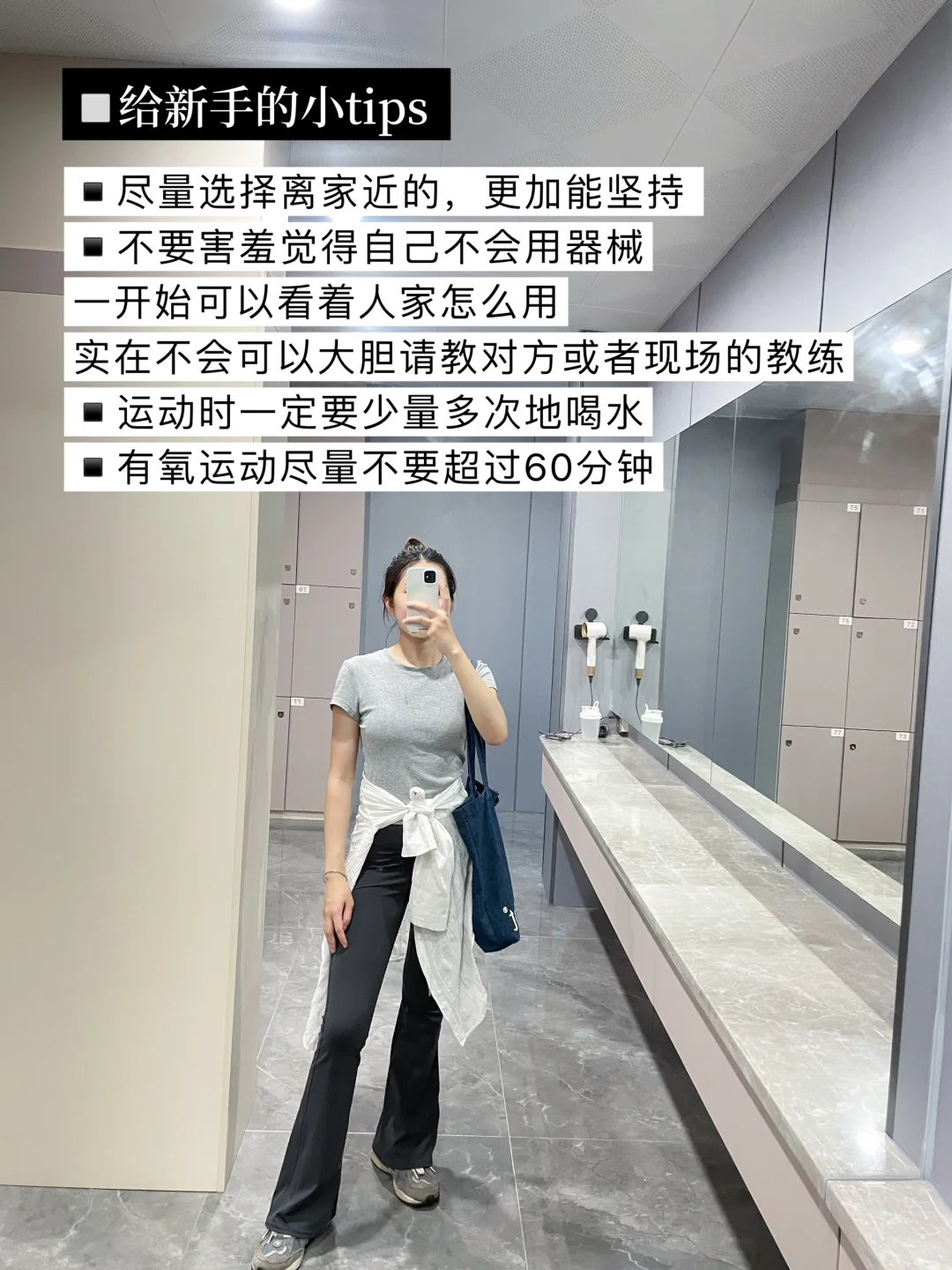 新手女生进健身房，不需要太多的健身装备