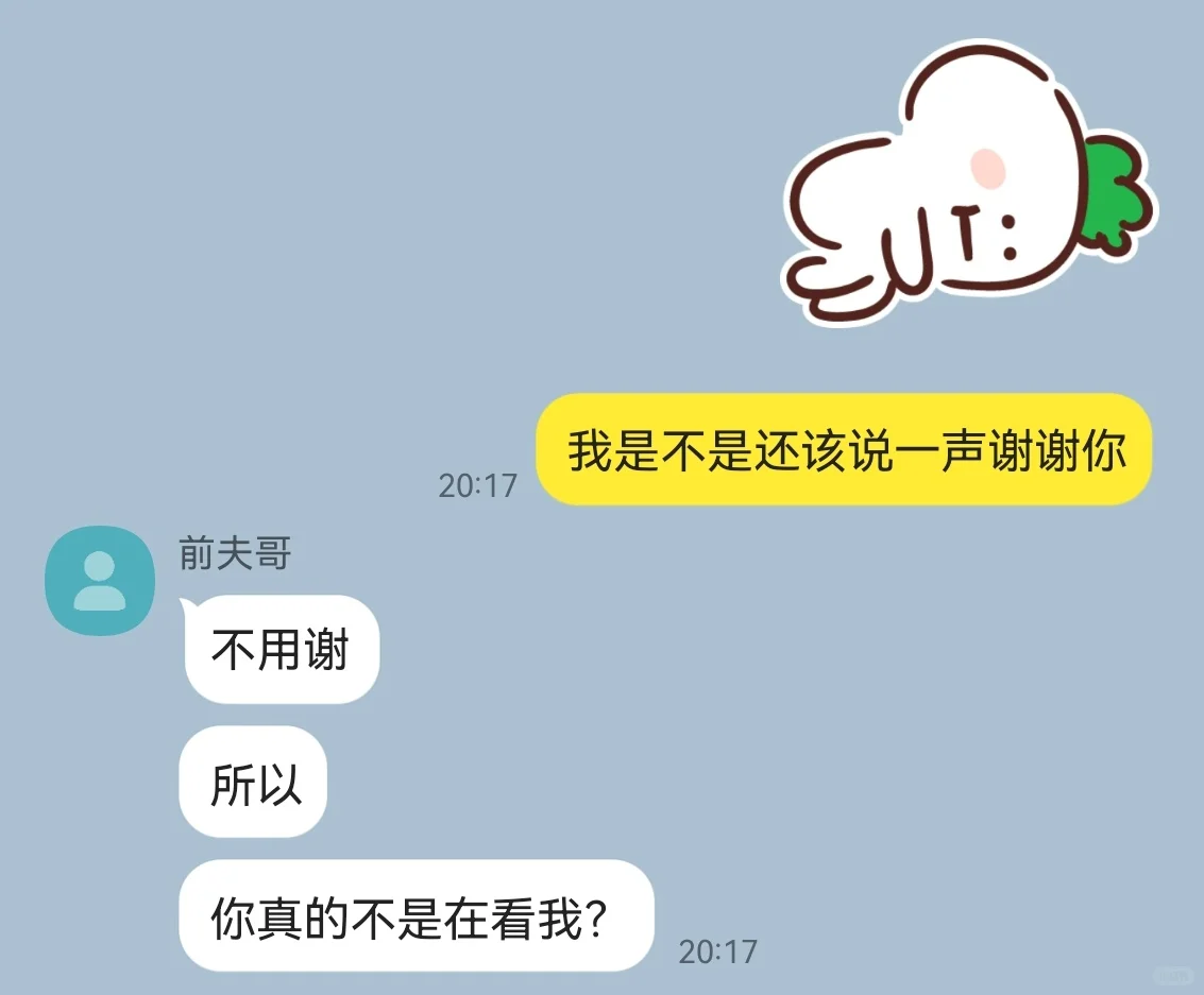 偶遇前任看了他一眼他说我想复合还抛媚眼