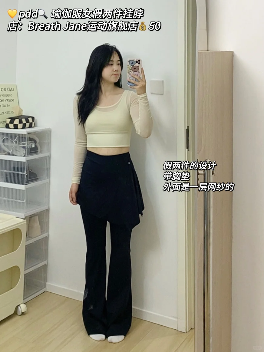 5️⃣件｜pdd早秋瑜伽服合集～附🔗
