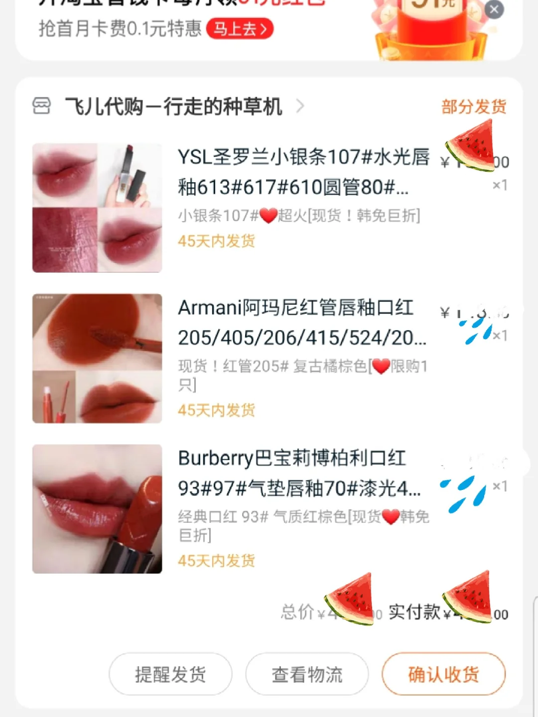 拔草飞儿代购这家店，大无语事件