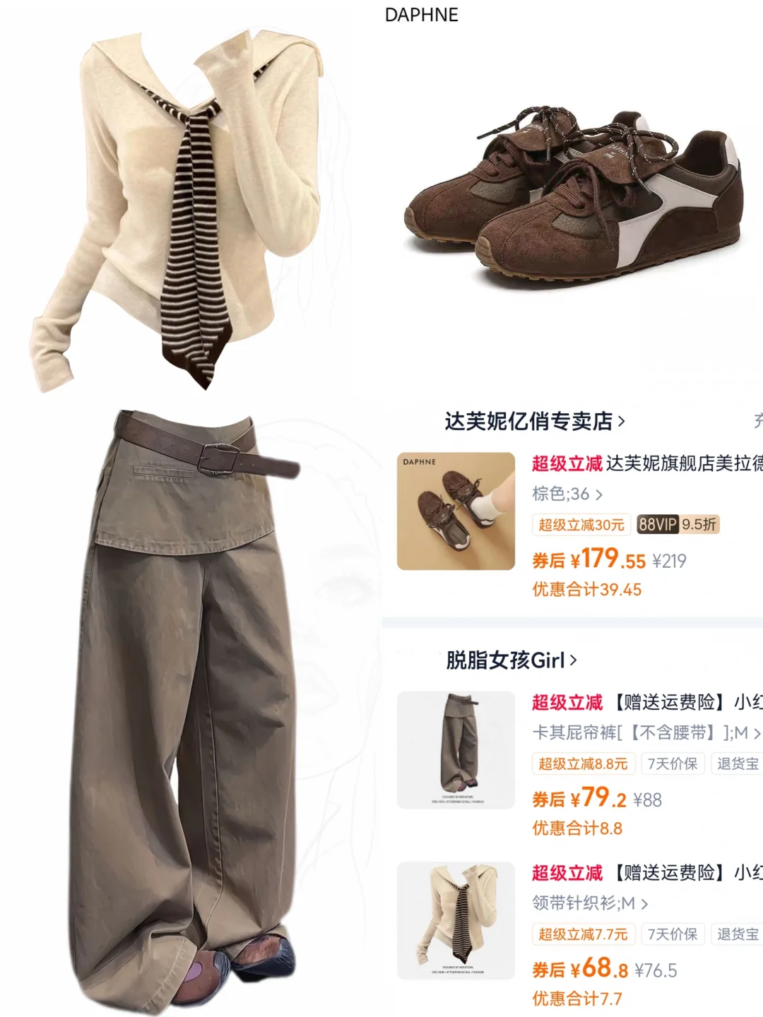 打工人的早秋通勤穿搭🍂|明码标价 附🔗
