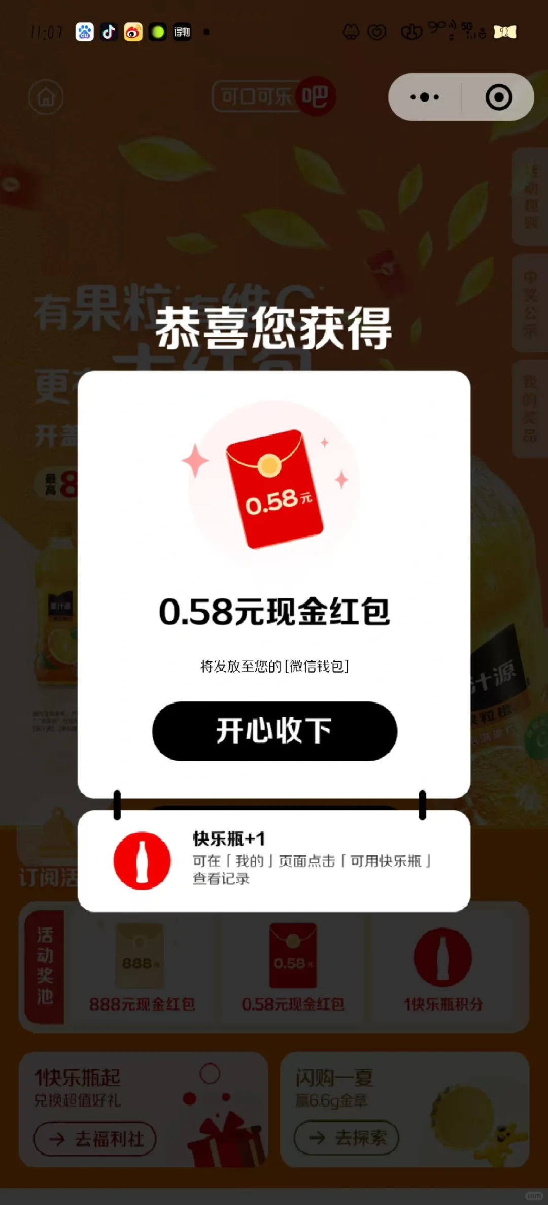 今天两个号的战绩