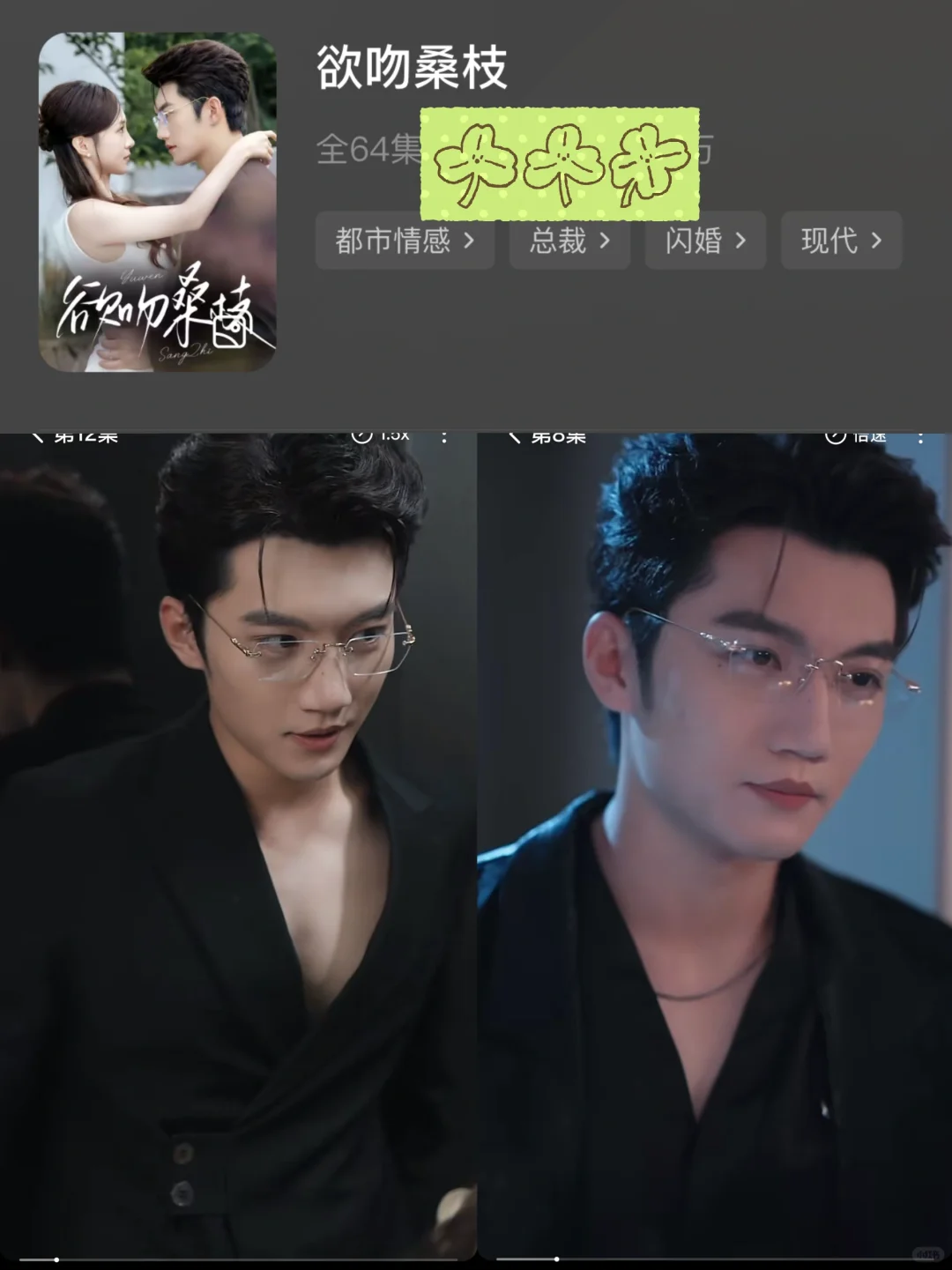这部吻戏有点放太开😈😈😈