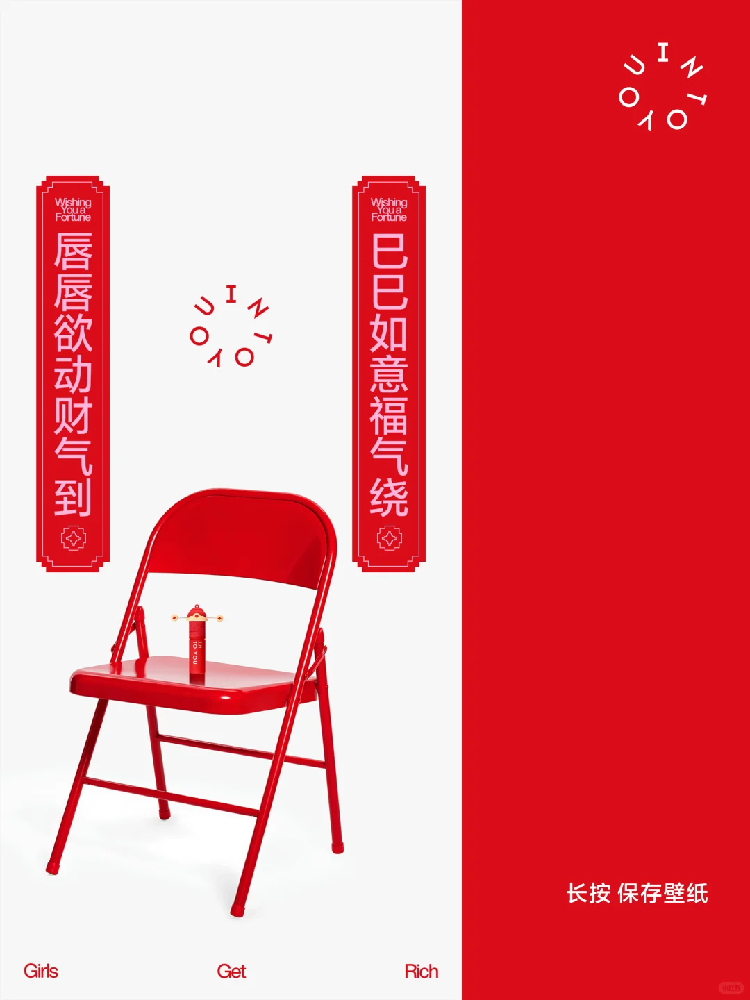 迎财神👏IN财神🙌赢财神✌️