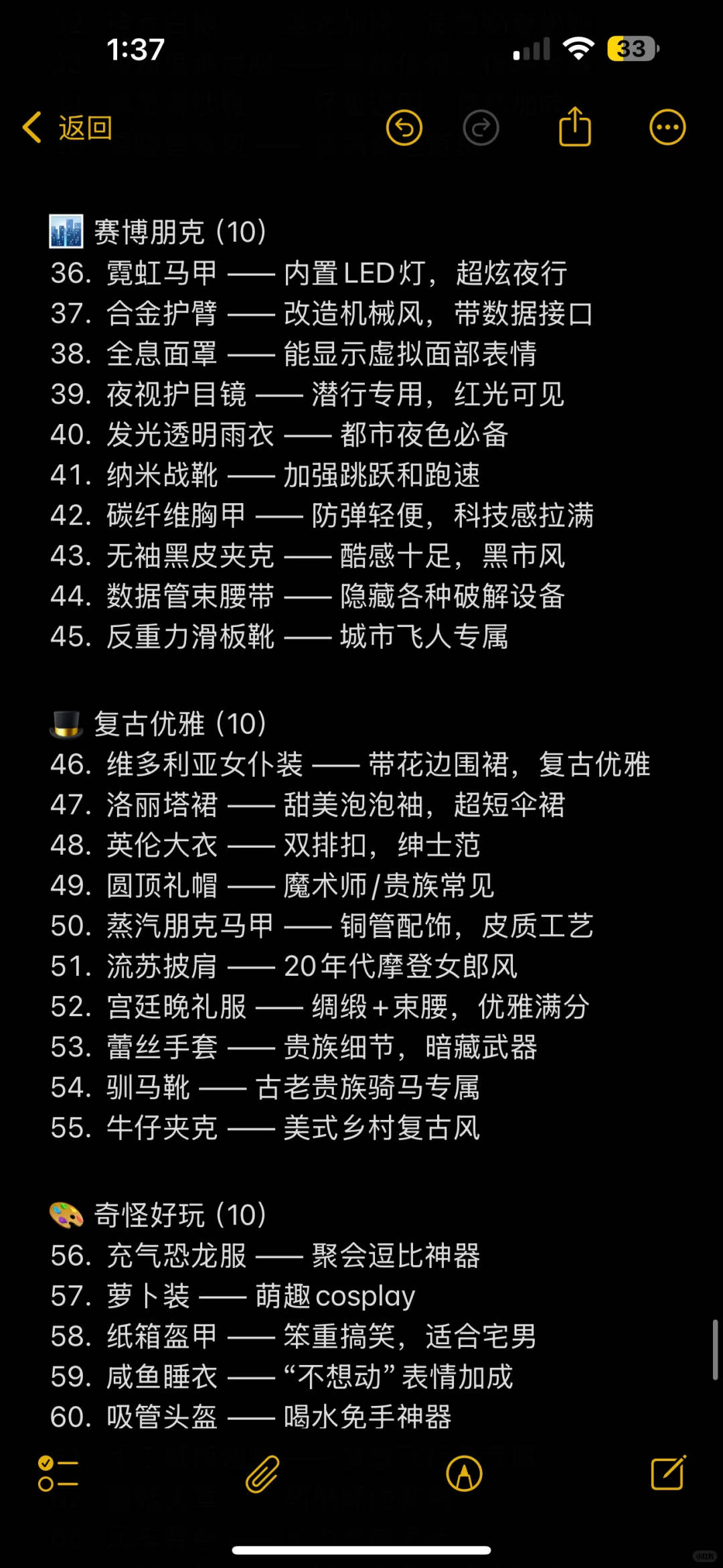 oc的100种有趣风情穿搭👗