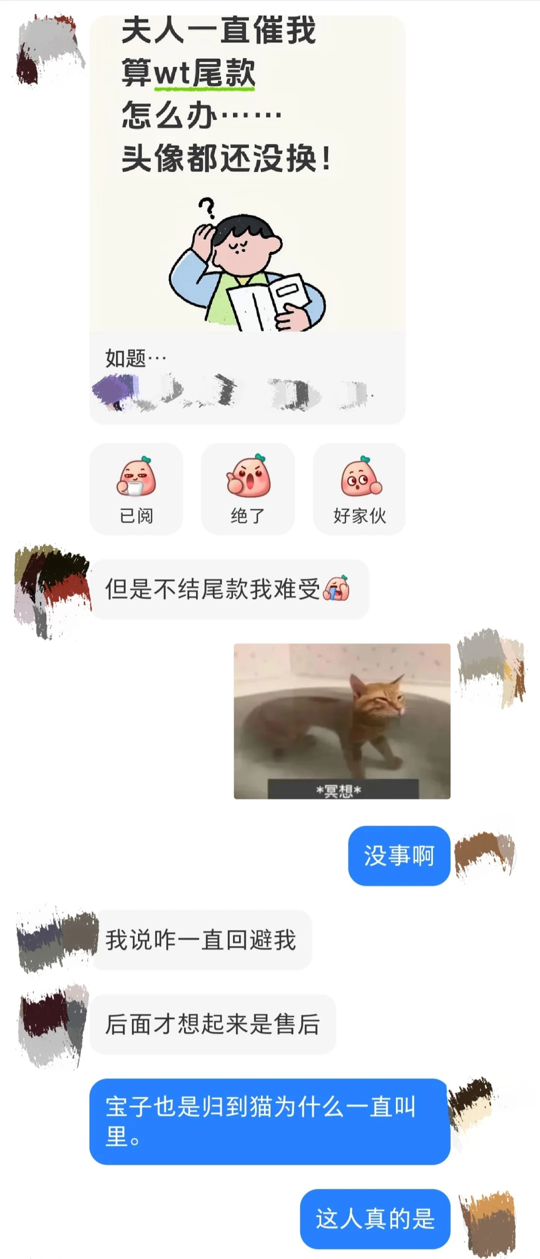 《论托子姐媚眼抛给瞎子看》