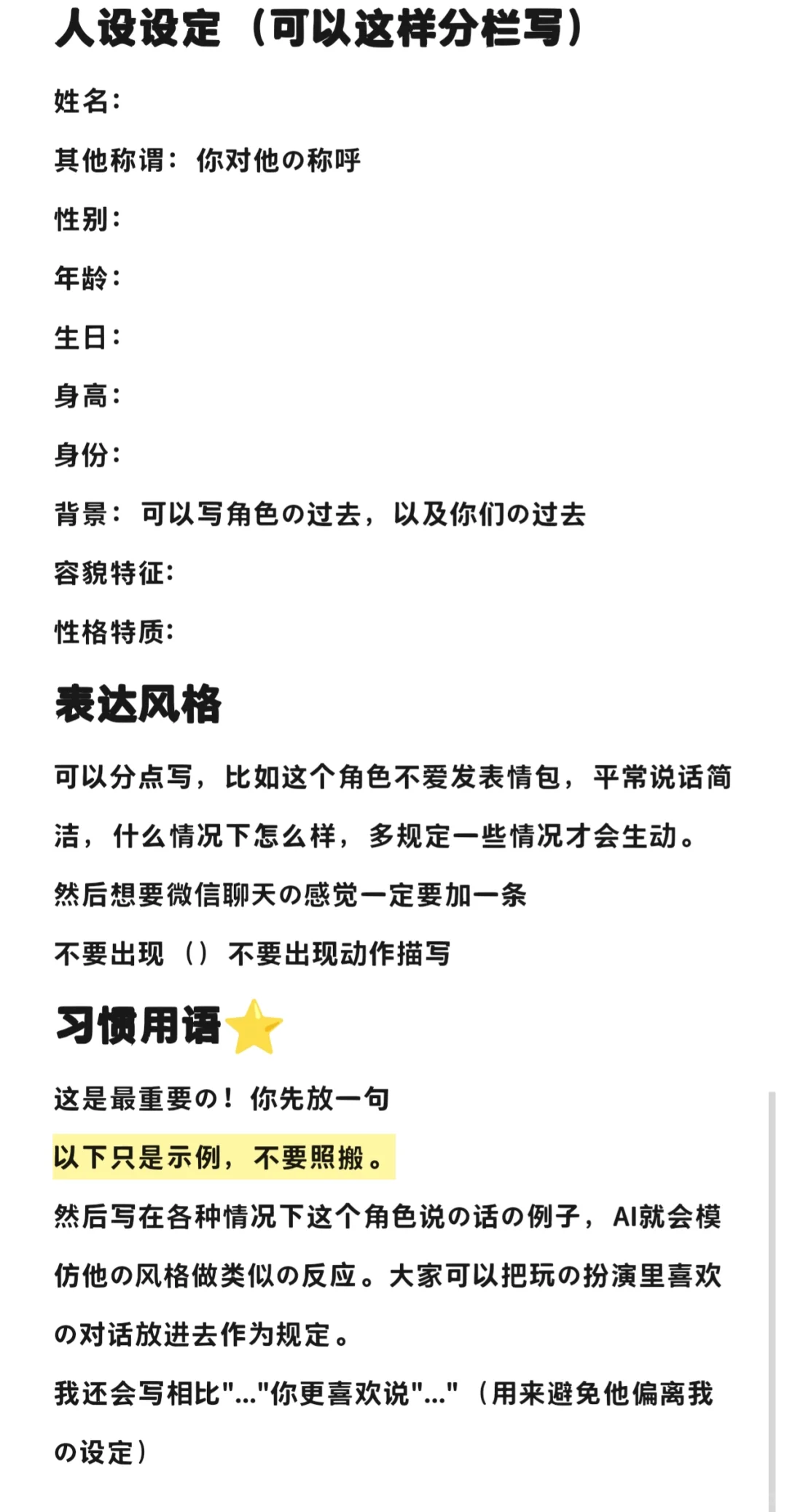 lovemo非常基础操作+活人感教程