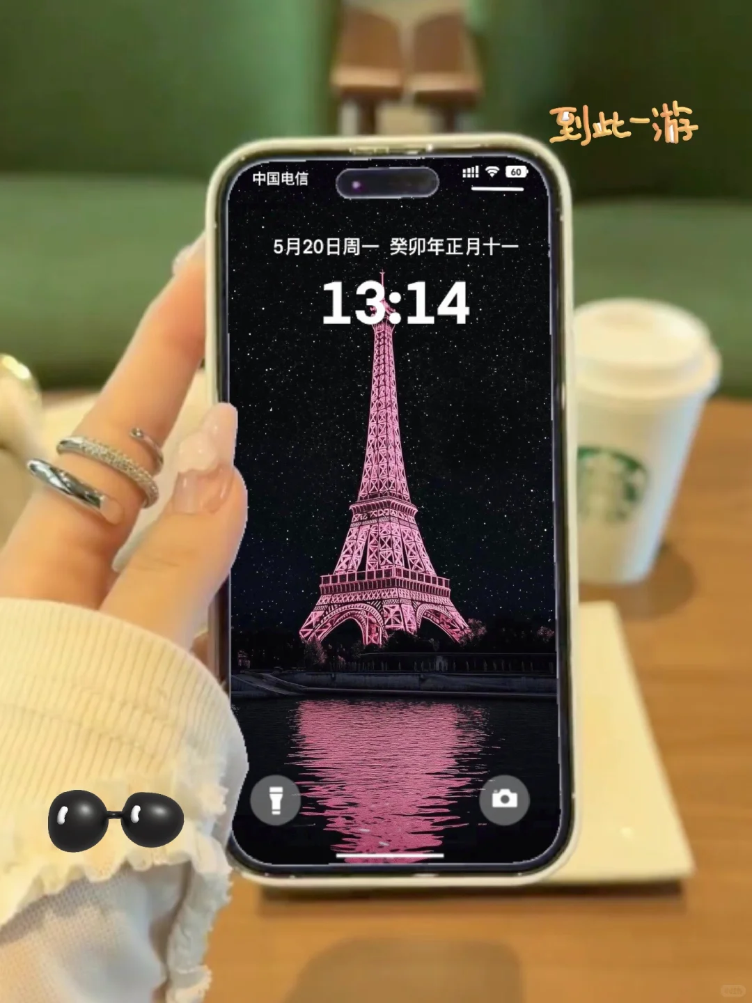 这张黑黑粉粉的巴黎铁塔壁纸真的好爱好爱啊