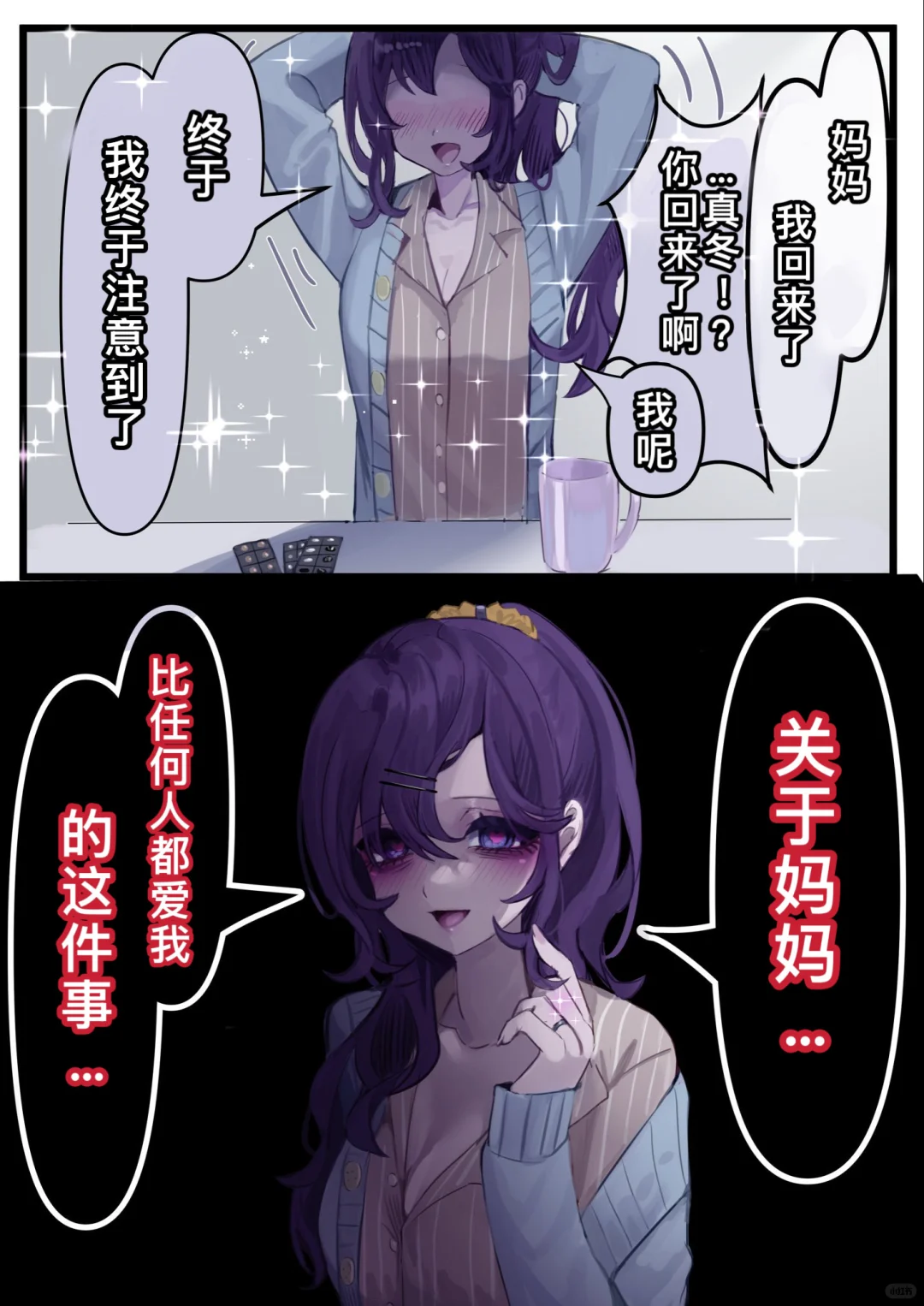 自我认同