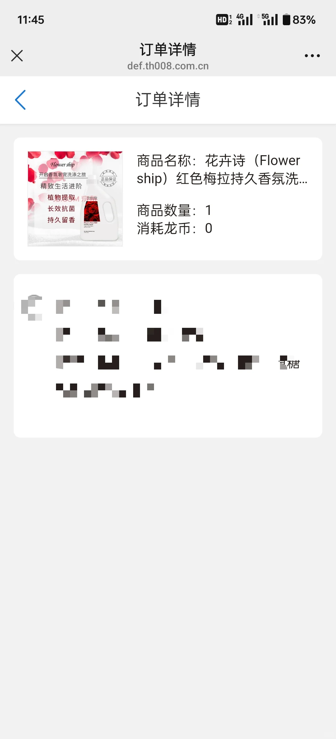 今天两个号的战绩