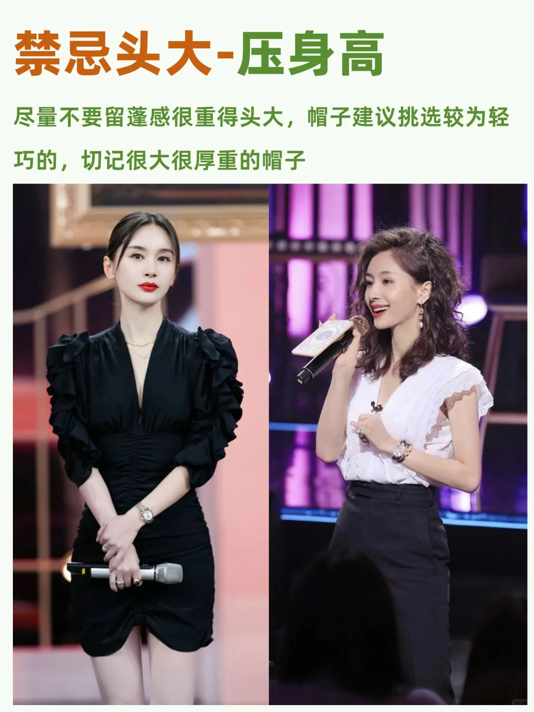 小个子女生｜拉高腰线💫真的能显高！