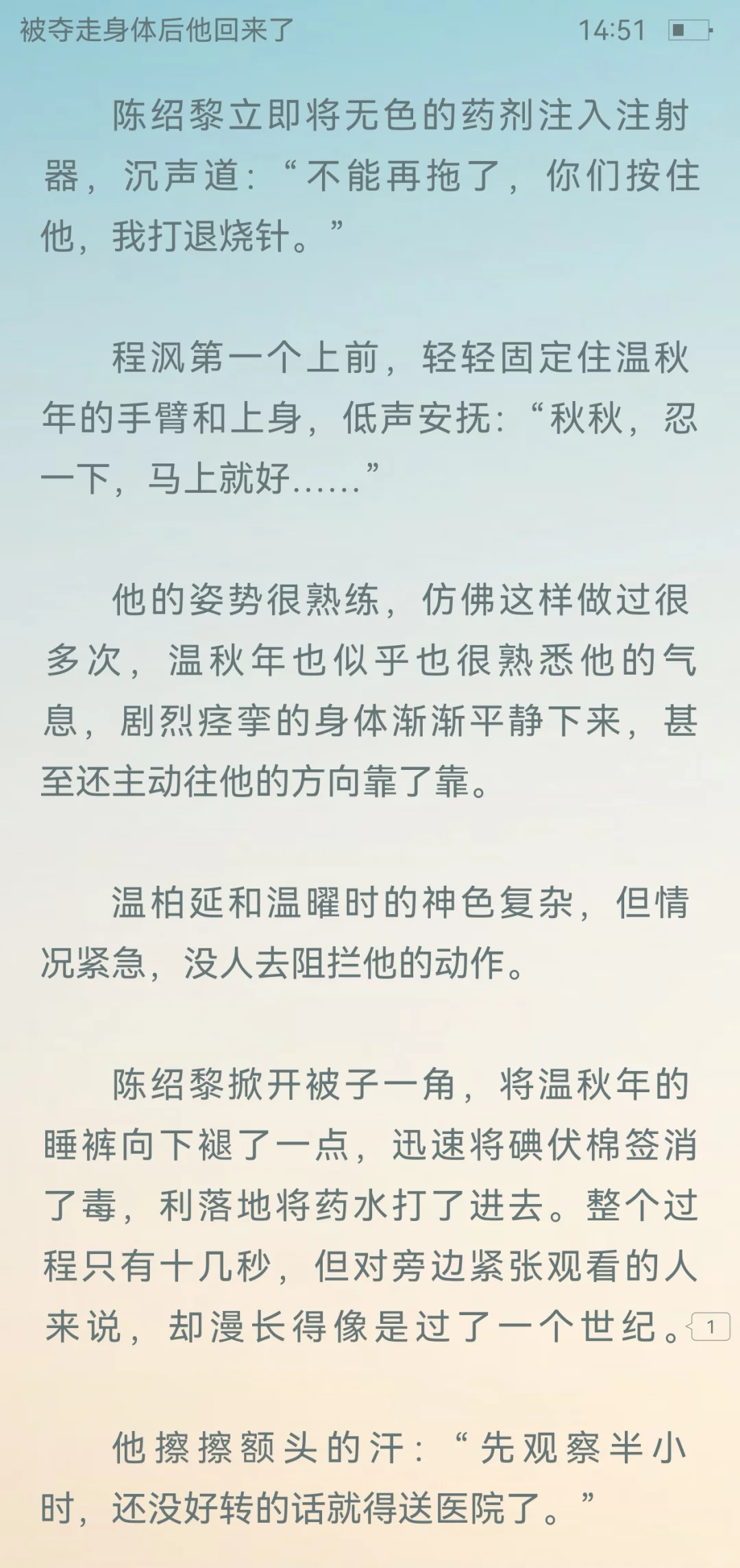 病弱厌世，发烧喂药还会吐的病美人