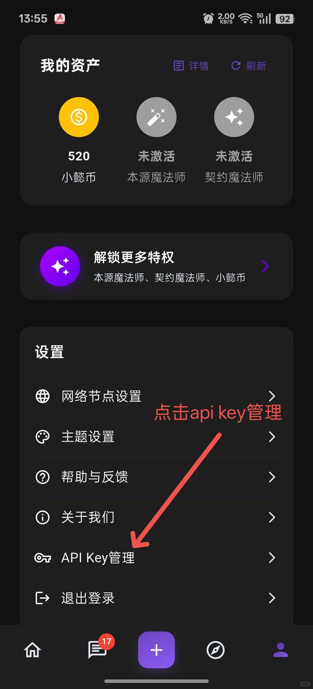 小懿AI配置gemini 2.5pro 0605详细教程