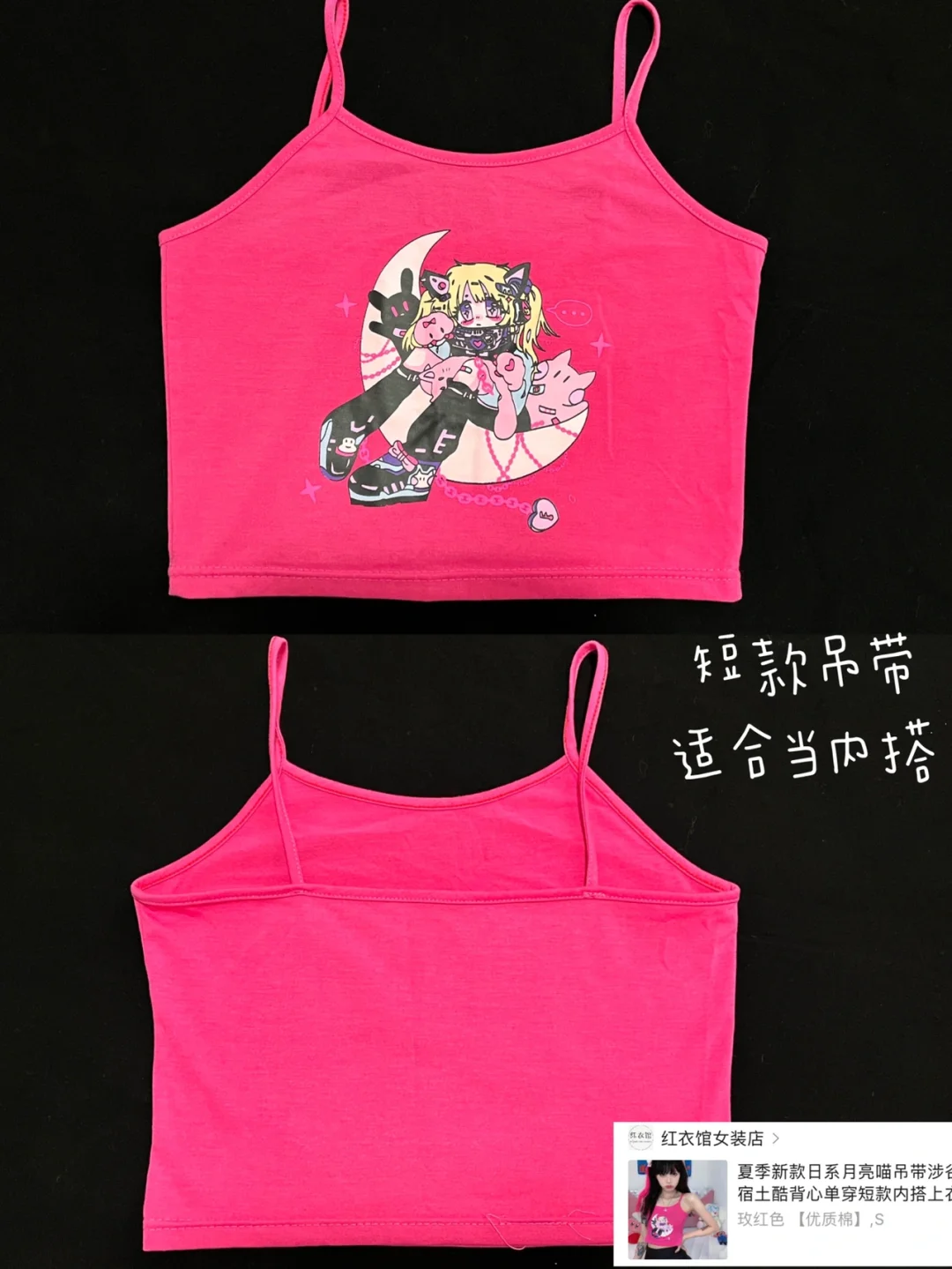 🛒11条夏日辣妹必备显瘦吊带分享‼️一眼爱上