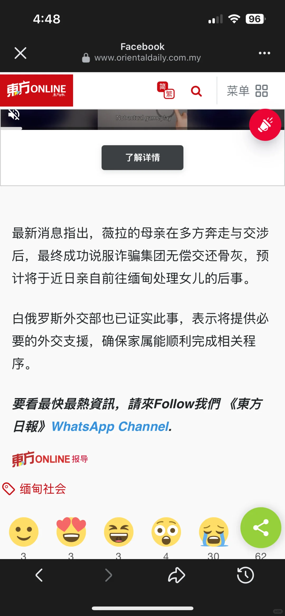 女模被活摘器官