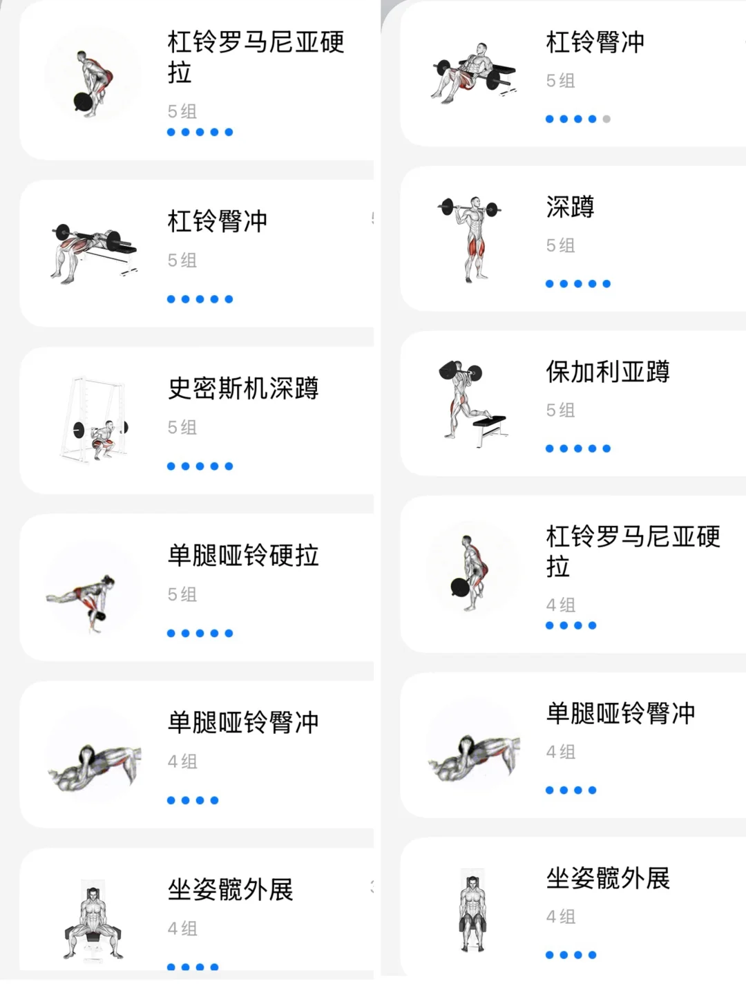 153 96斤 臀长在腰上（附训练计划