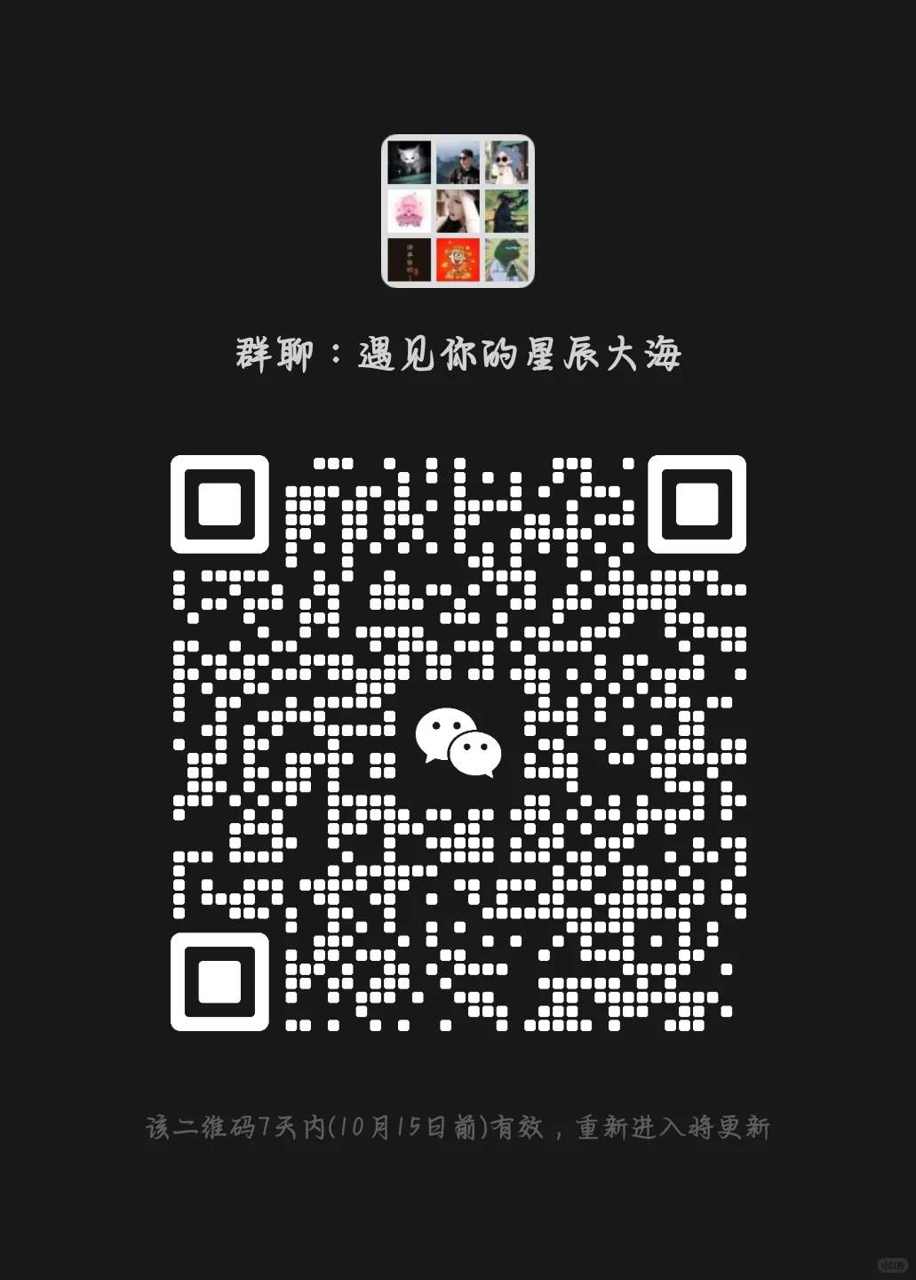 北京交友群、北京一起聊天、北京交友群、北