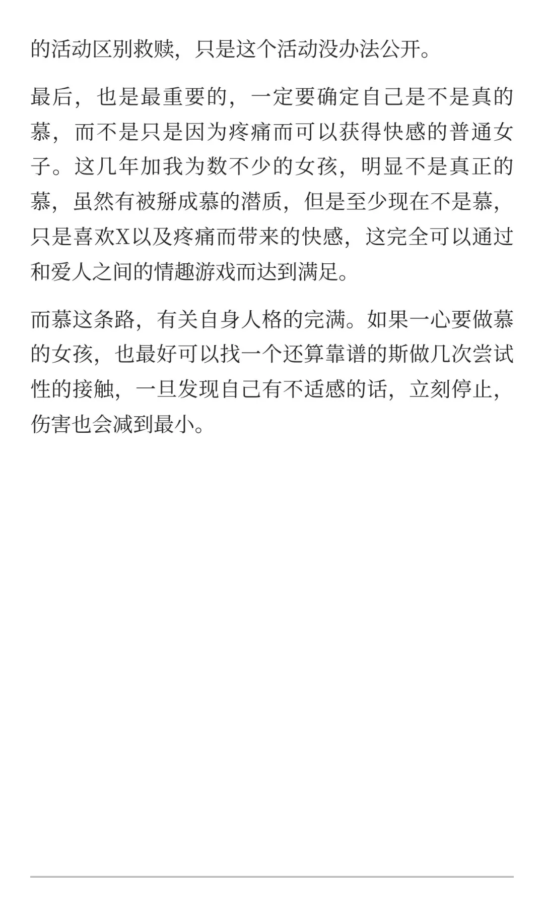 然后辨别圈子里的伪