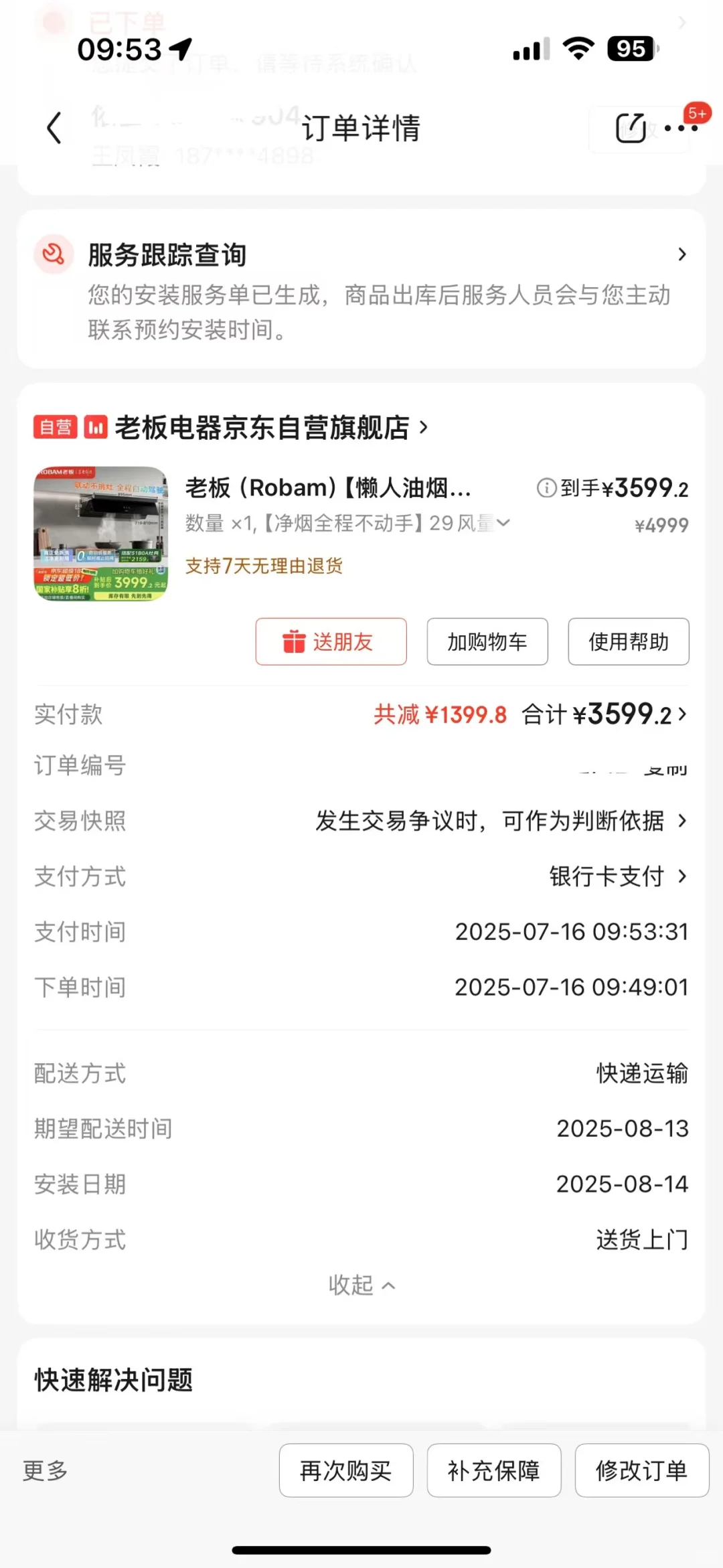 幻零团老板小黑镜Llp超级吸烟3599到手