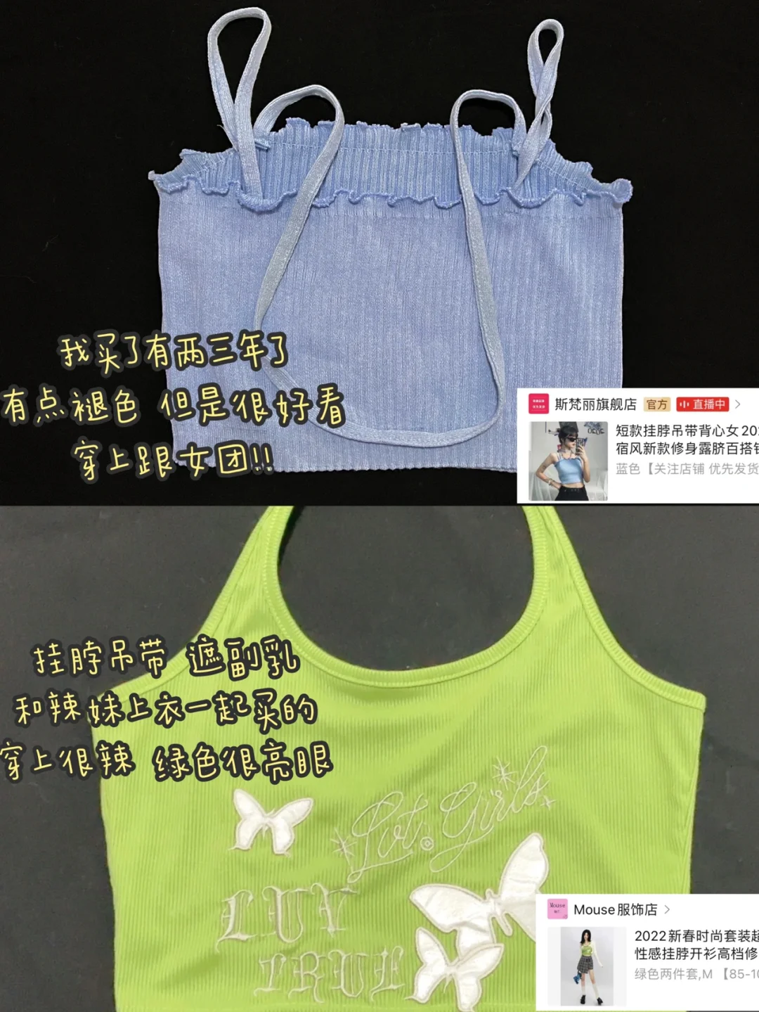 🛒11条夏日辣妹必备显瘦吊带分享‼️一眼爱上