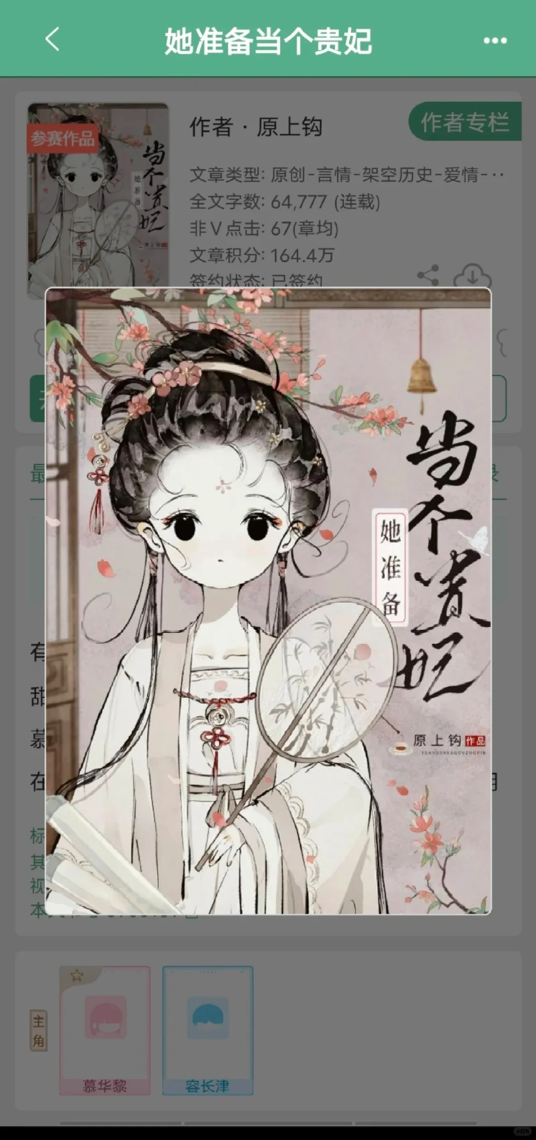 笨蛋美人&心机太子 太配啦😍