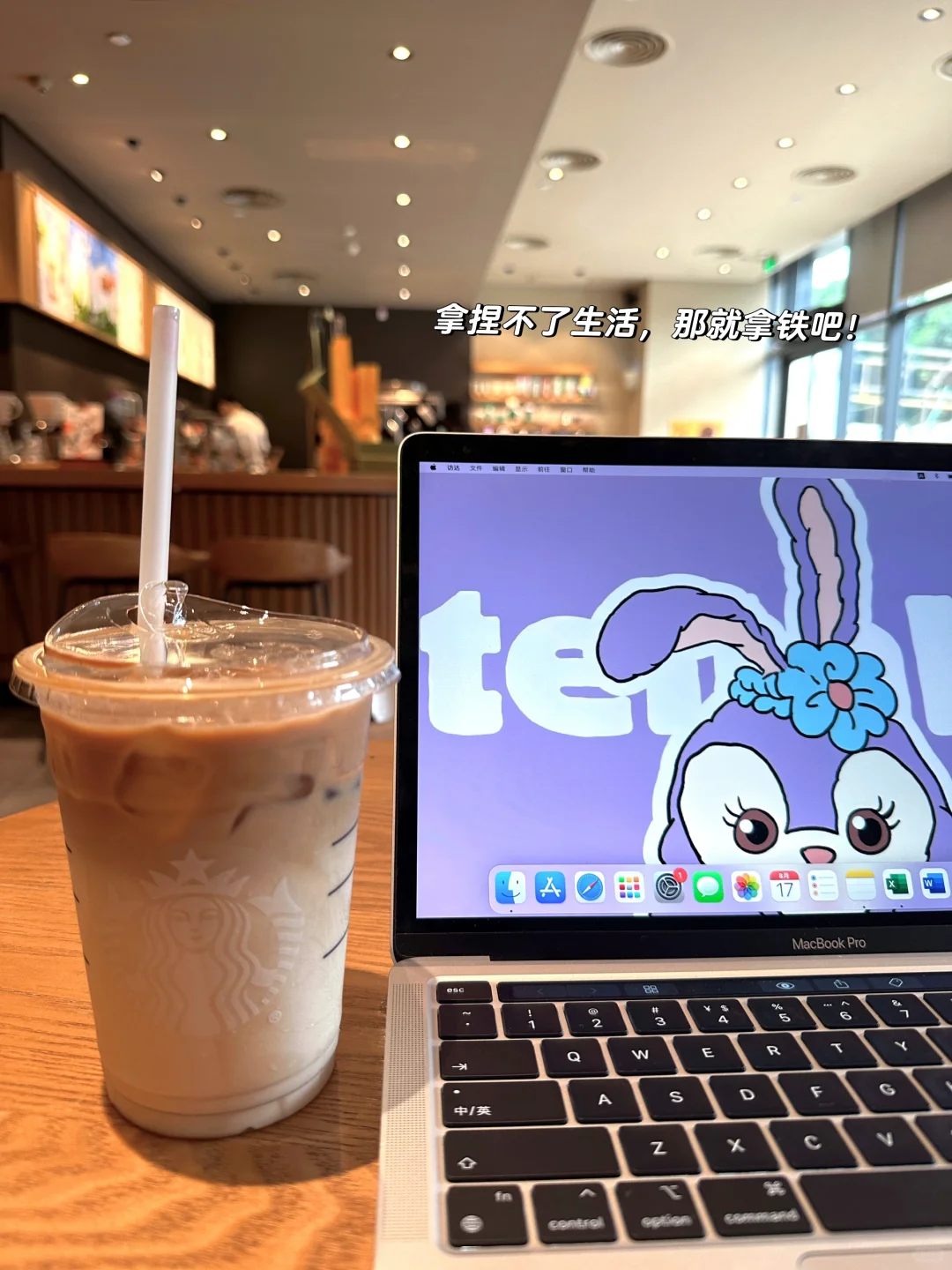 上班拿铁 下班撸铁 生活要趁热打铁