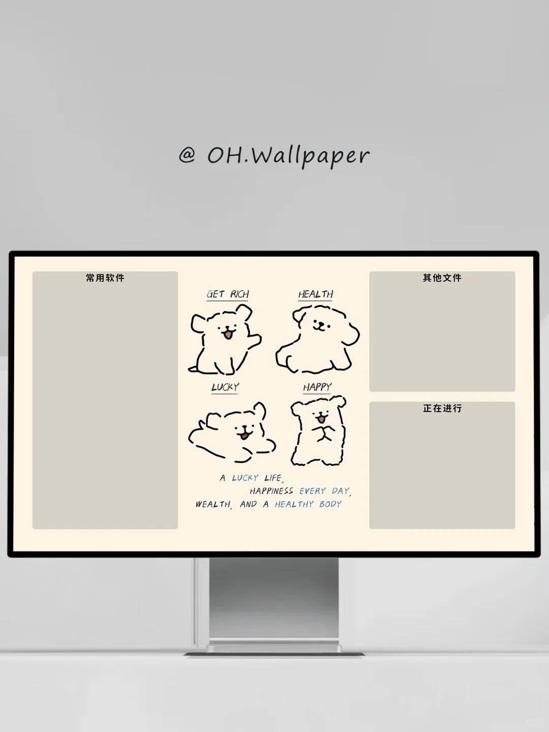 229｜线条小狗可爱电脑壁纸