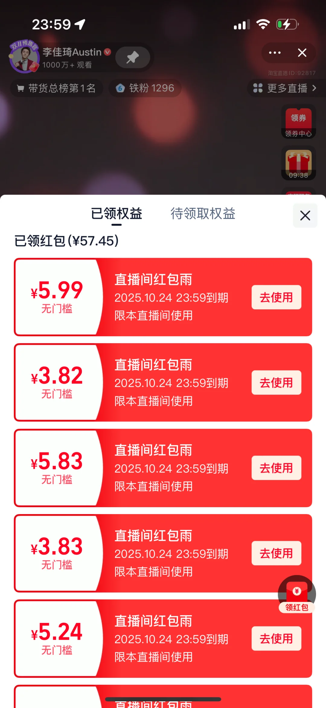 李佳琦铁粉下班了，抢的不多因为没有一直蹲
