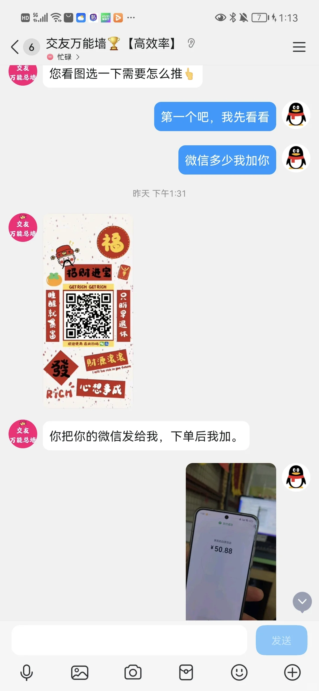 骗子太猖狂了,大家注意