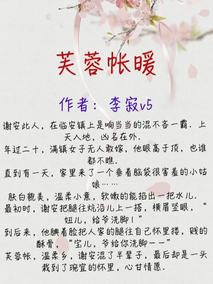 女主娇软的古言甜文（四本）
