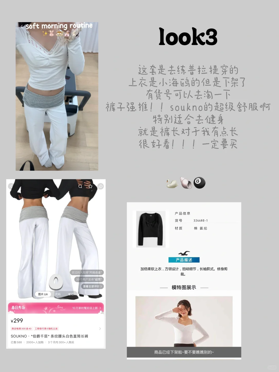 🛍️gym ootd｜05女大秋冬健身穿搭分享