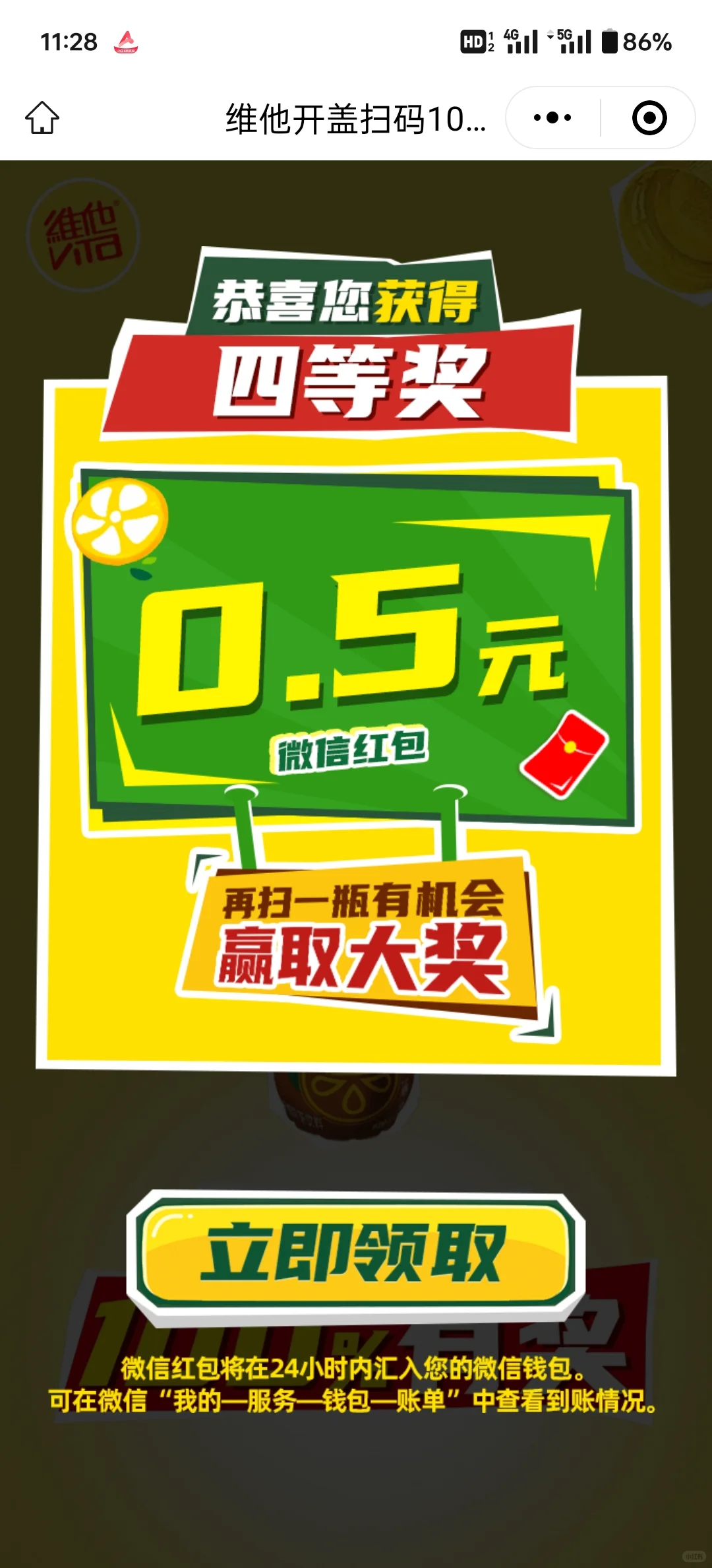 今天两个号的战绩