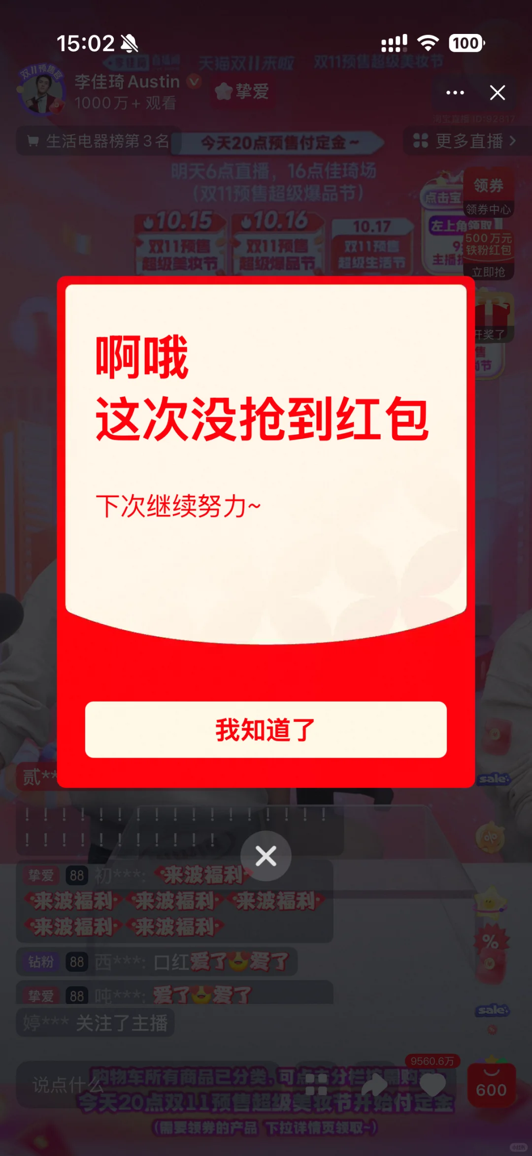 李佳琦挚爱粉战绩🧧如下