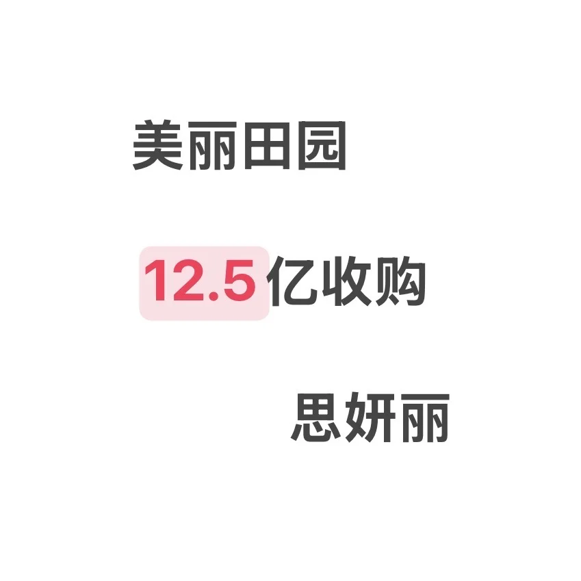 美业重磅消息！