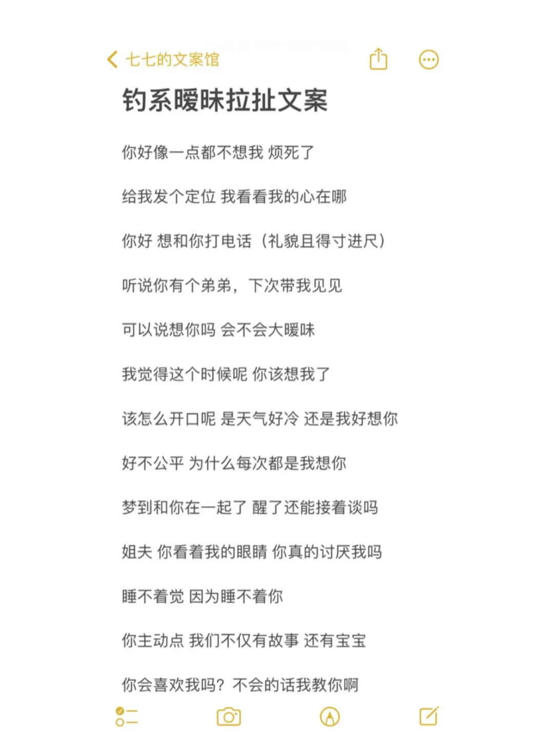 暧昧极限拉扯的钓系文案